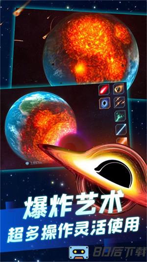 星球毁灭之战模拟器