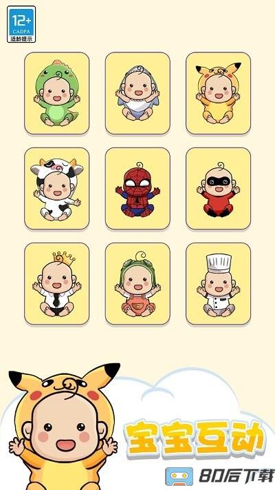 找到宝宝手机版