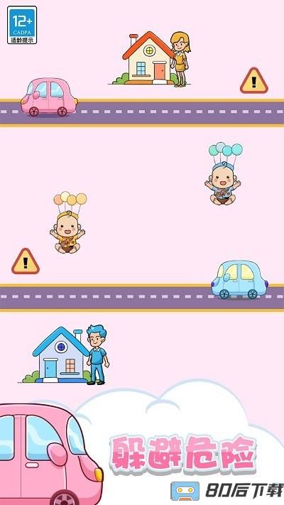 找到宝宝手机版