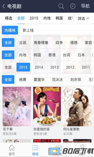 百度视频旧版本