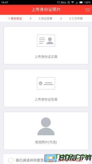 万联e万通开户手机版