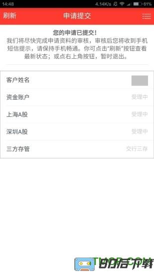 万联e万通开户手机版