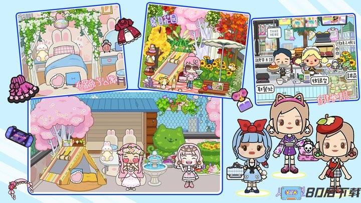 尤雅迷你大世界最新版