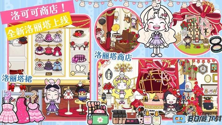 托卡新世界小镇官方版