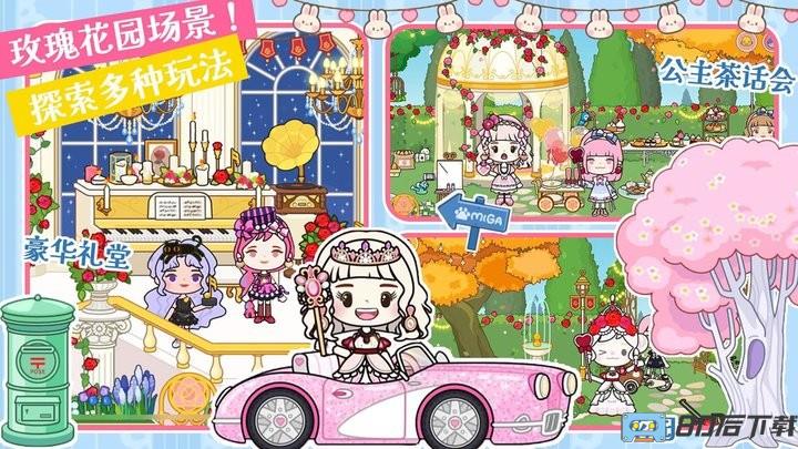 托卡新世界小镇官方版