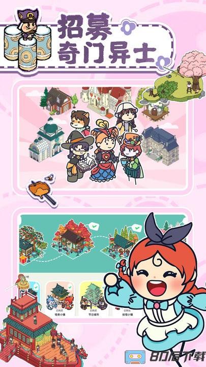 托皮亚小镇最新版