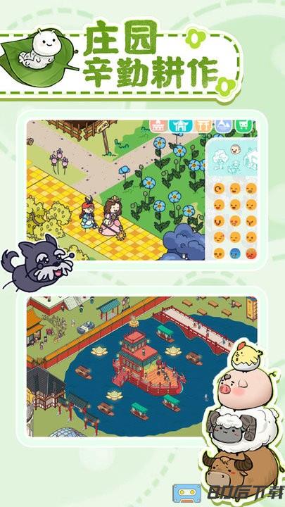 托皮亚小镇最新版