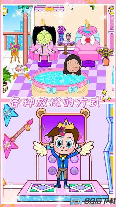 小公主魔法乐园最新版