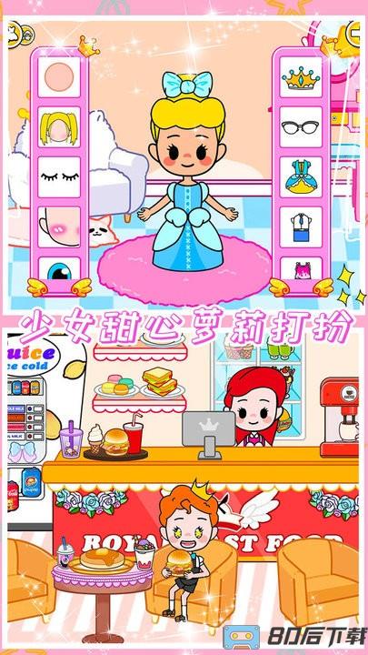 小公主魔法乐园最新版