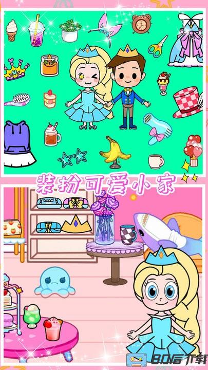 小公主魔法乐园最新版