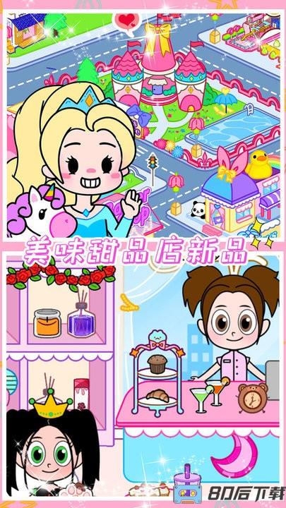 小公主魔法乐园最新版