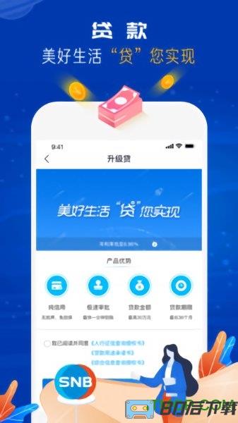 江苏苏宁银行手机银行