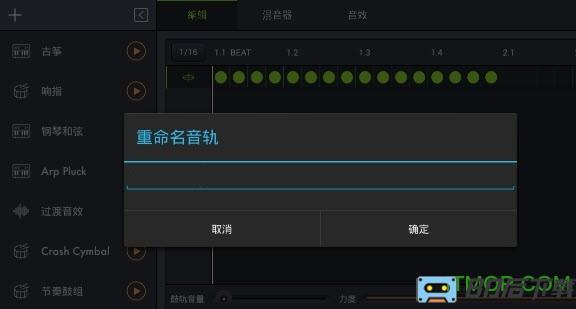 玩酷电音