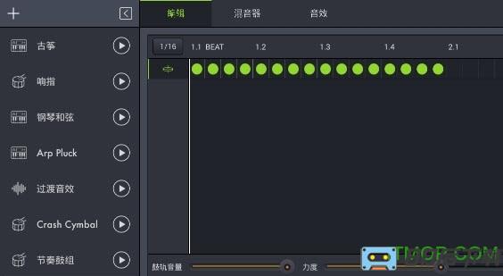 玩酷电音正式版