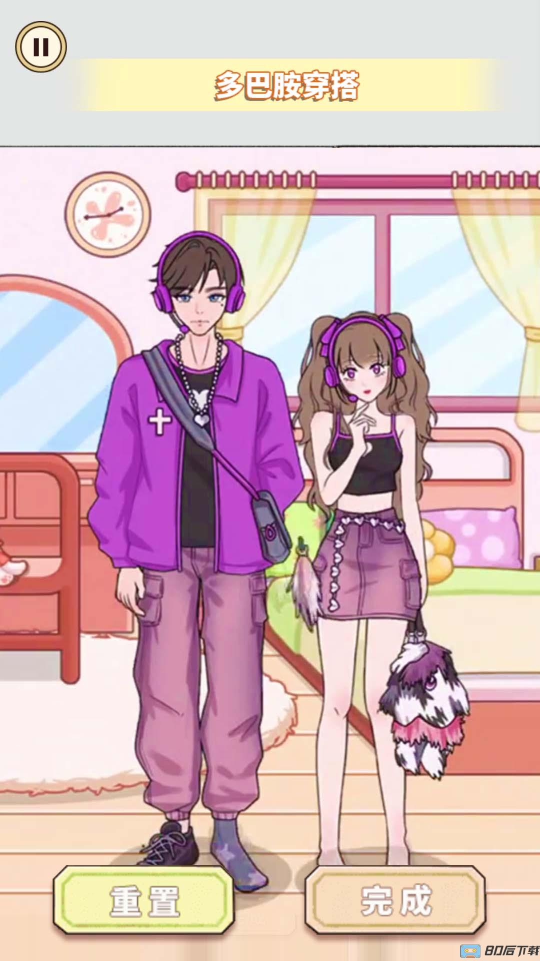 多巴胺穿搭达人