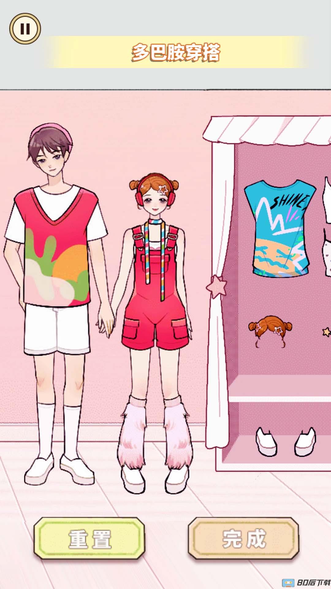 多巴胺穿搭达人