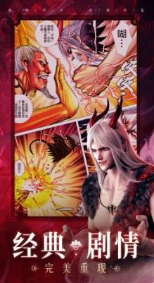 龙神八部之西行纪：登录送五星白狼