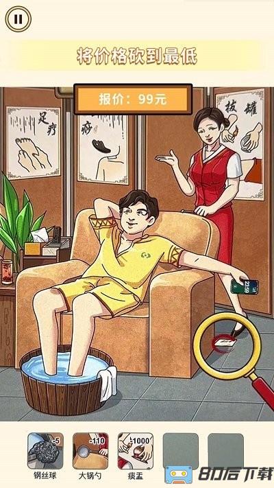 价格打下来最新版