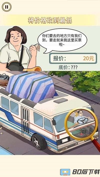 价格打下来最新版