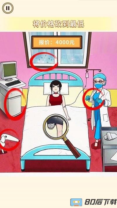 价格打下来最新版