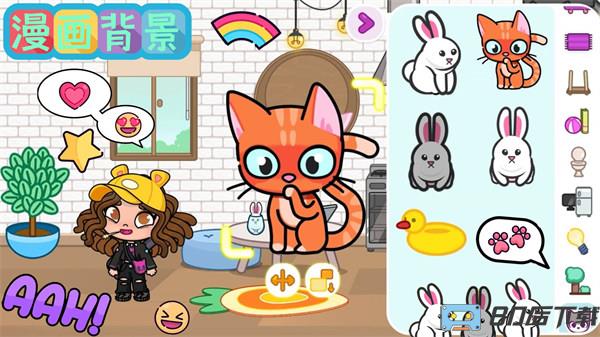 凡达世界换装派对