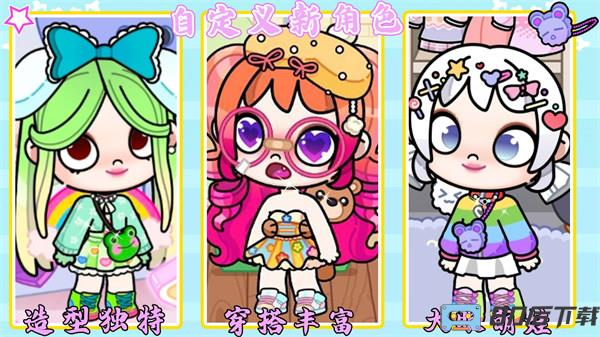 凡达世界换装派对