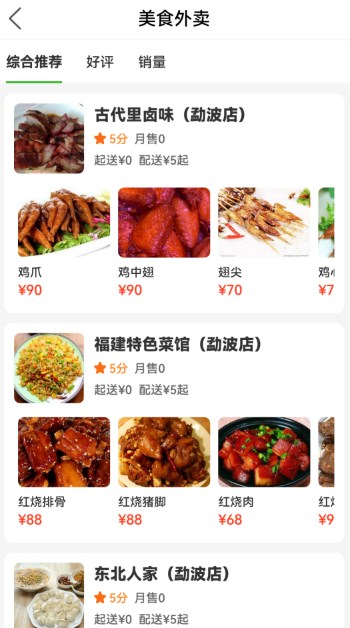 雷达外卖助手app