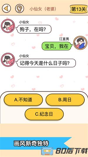 恋爱情侣的秘密