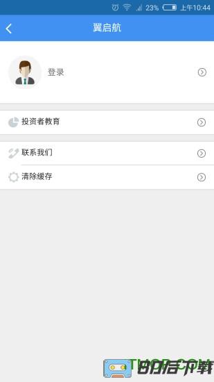 中航证券翼启航最新版