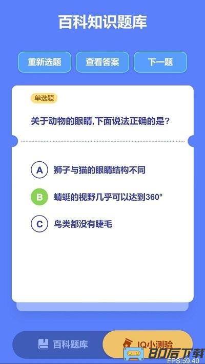 我是脑洞王手机版