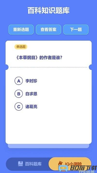 我是脑洞王手机版