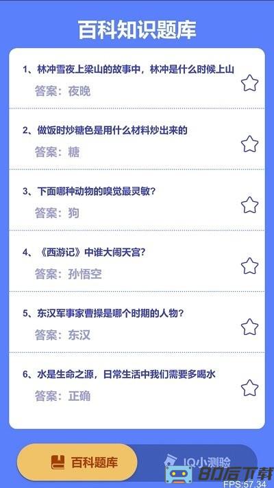 我是脑洞王手机版