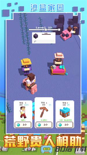 我的沙盒家园