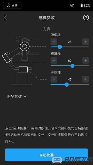 dji ronin sc手机版