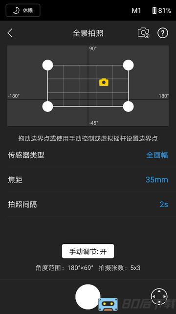 dji ronin sc手机版