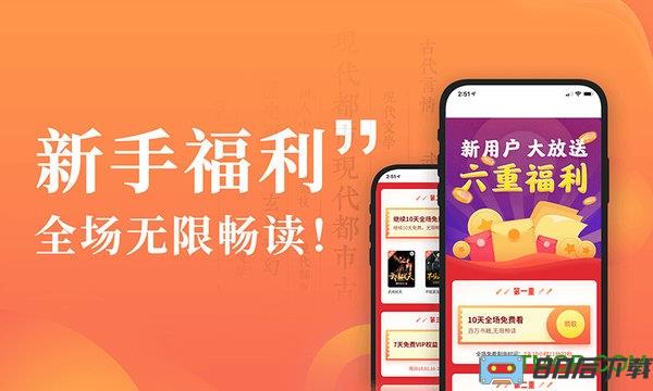 宜搜小说快读版