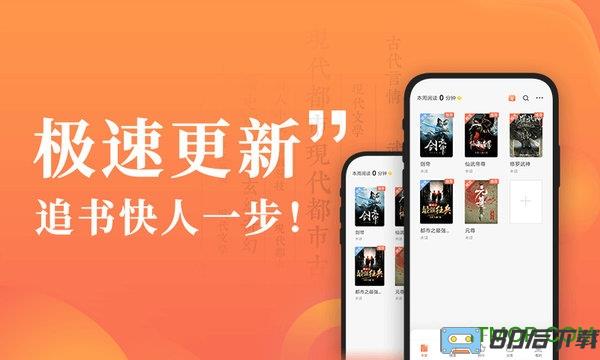 宜搜小说快读版