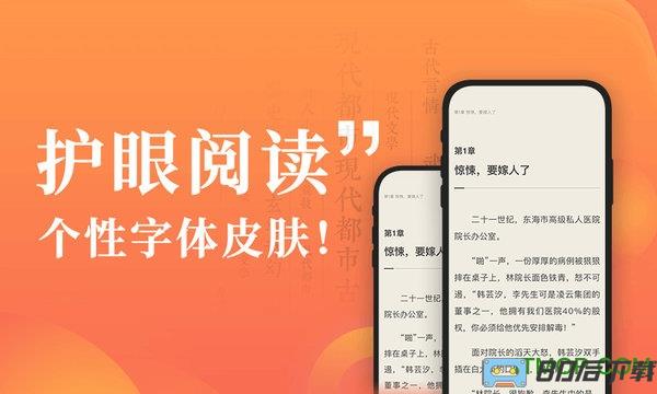 宜搜小说快读版