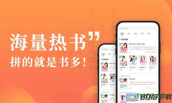宜搜小说快读版