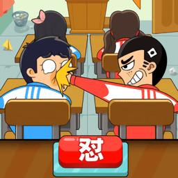 同桌大作战单机游戏