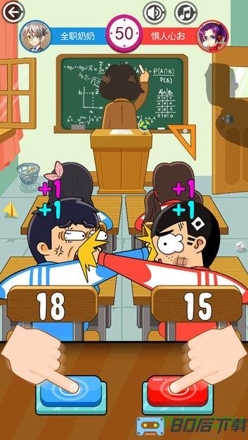 同桌大作战单机游戏