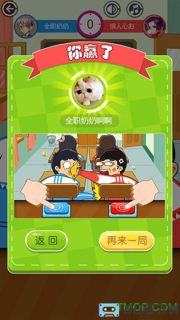 同桌大作战单机游戏