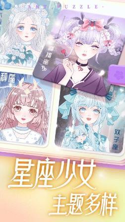 艺术贴贴游戏手机版