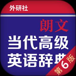 朗文当代高级英语辞典第五版