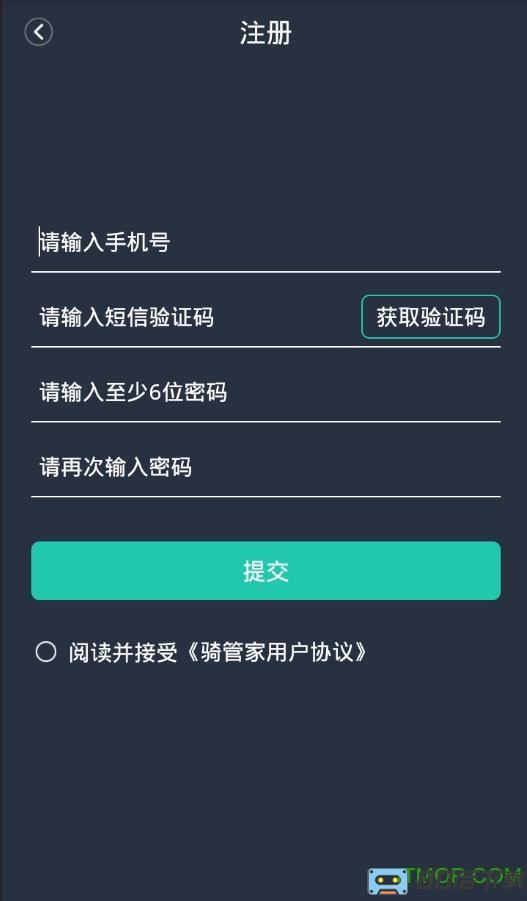 骑管家