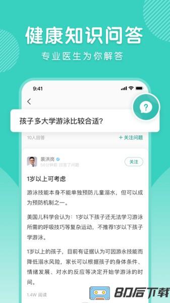 怡禾健康在线问诊