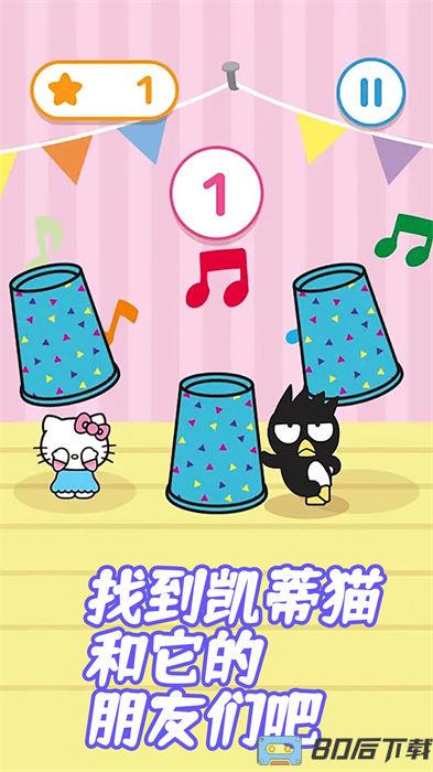 凯蒂猫梦幻城堡