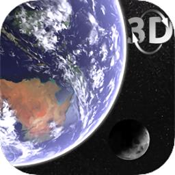 地球和月球模拟器