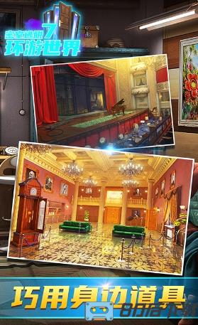 密室逃脱7环游世界1