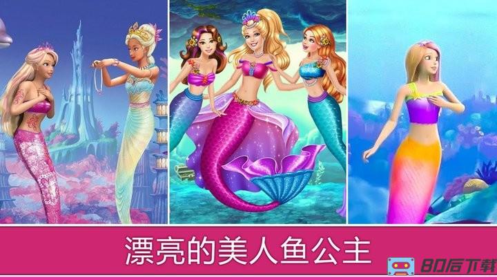 公主开心夏令营最新版